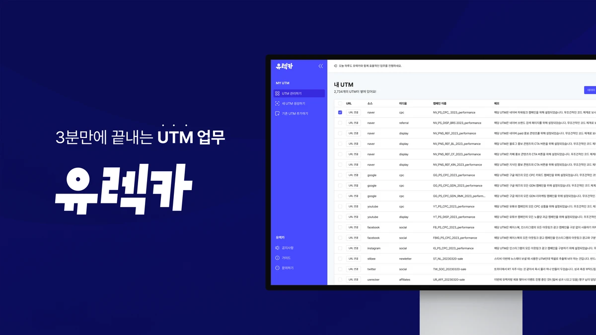 유렉카 스크린샷 1