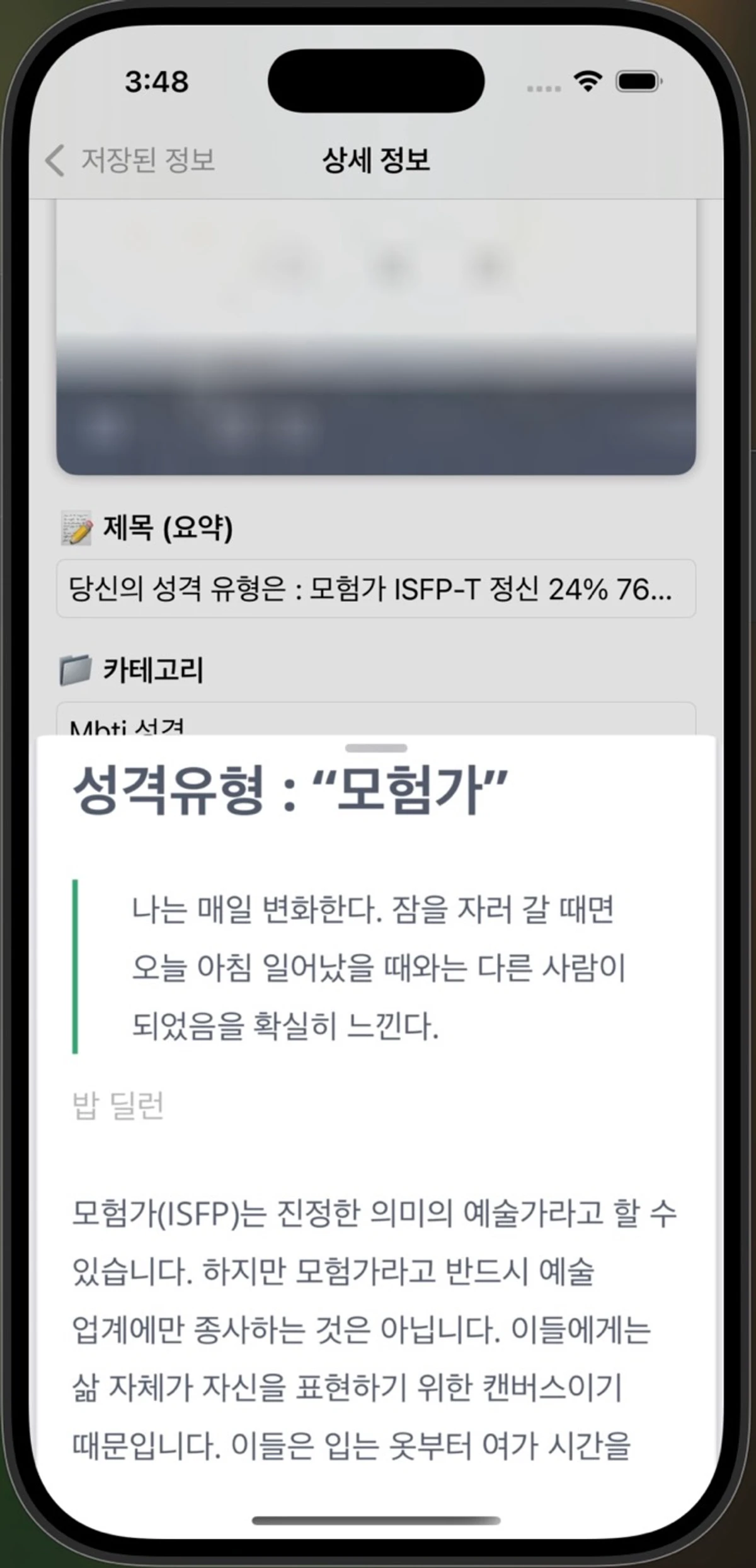 리캡 나만의 아카이브 스크린샷 4