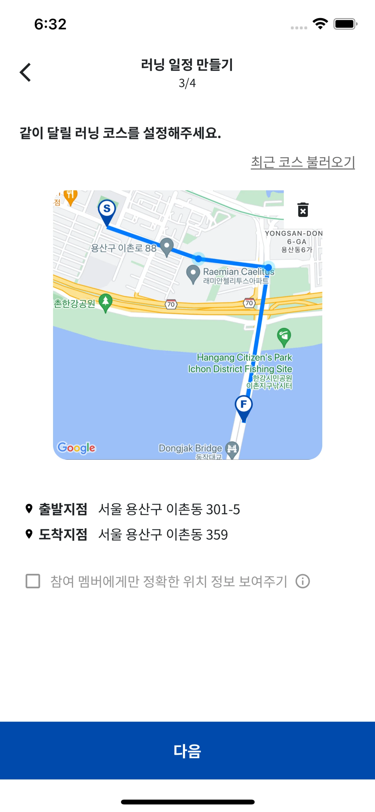 런잇 스크린샷 5