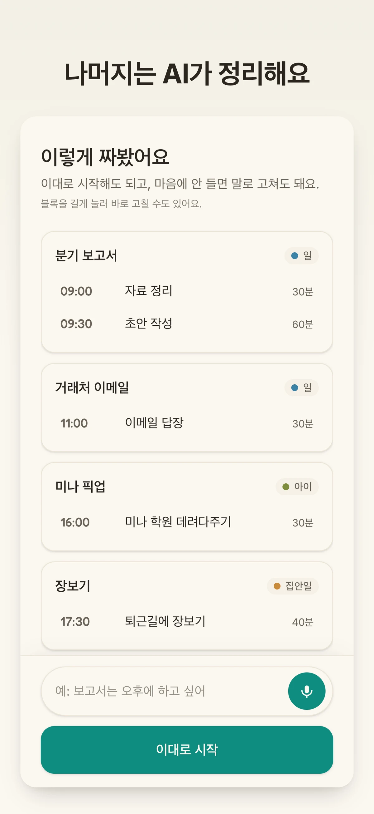 ritimo 스크린샷 3