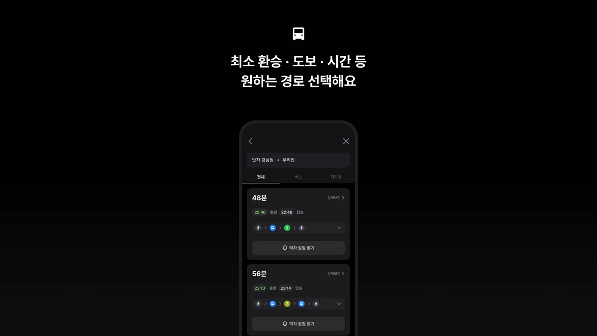 앗차 스크린샷 4