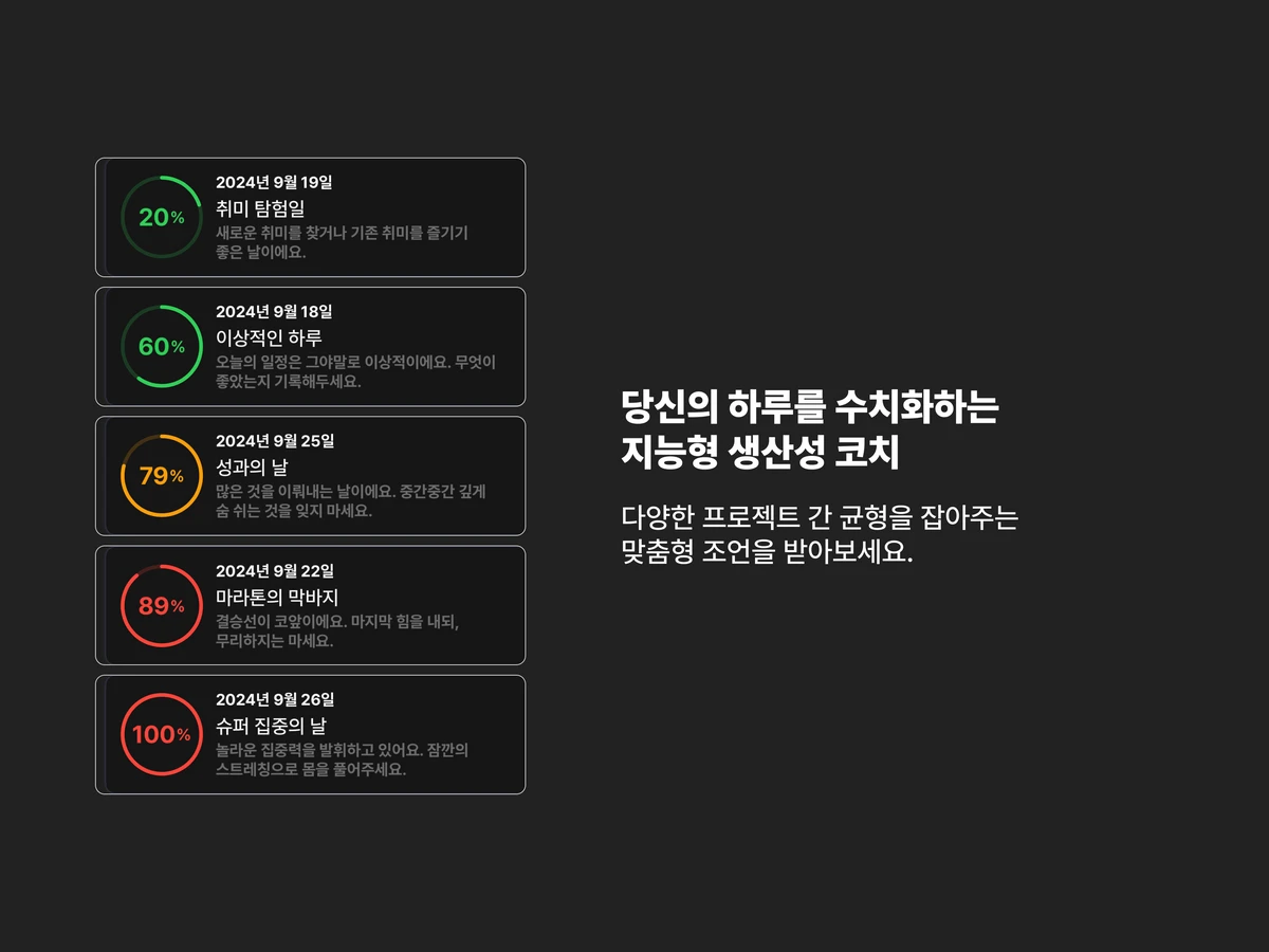 TyTE 스크린샷 5