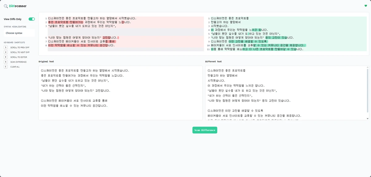 디프스캐너 스크린샷 5
