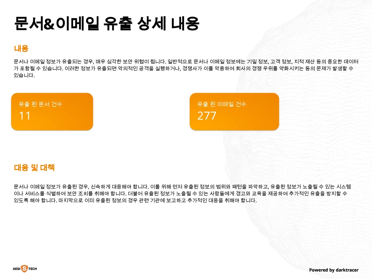 제로다크웹 스크린샷 3