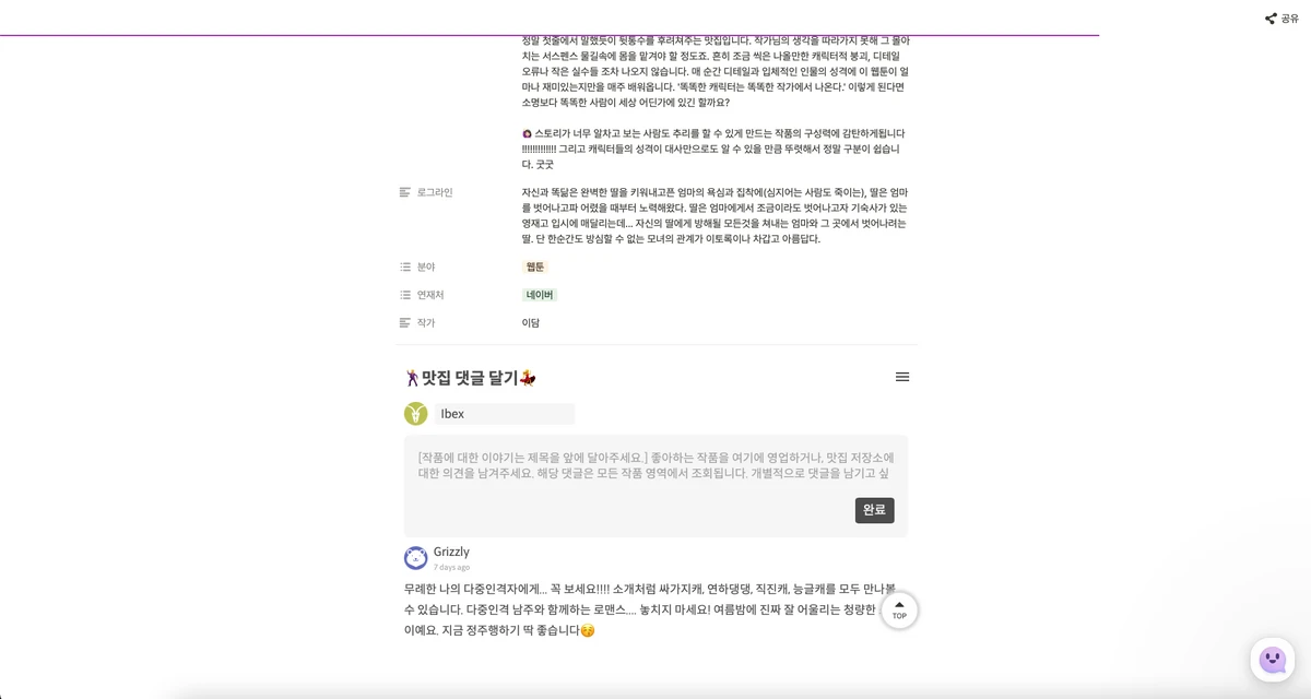 야미픽션 스크린샷 4