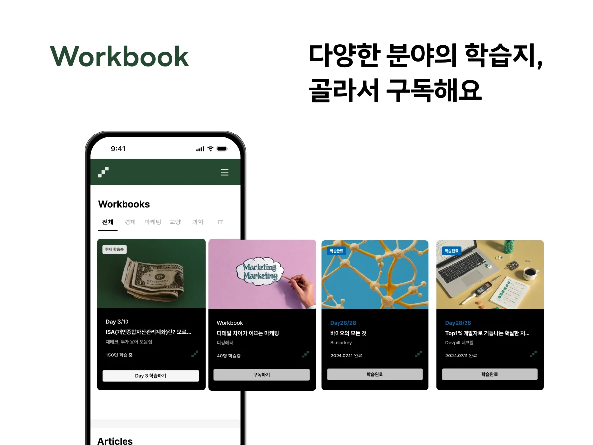 FEW 퀴즈로 뉴스레터 끝까지 읽기 스크린샷 2