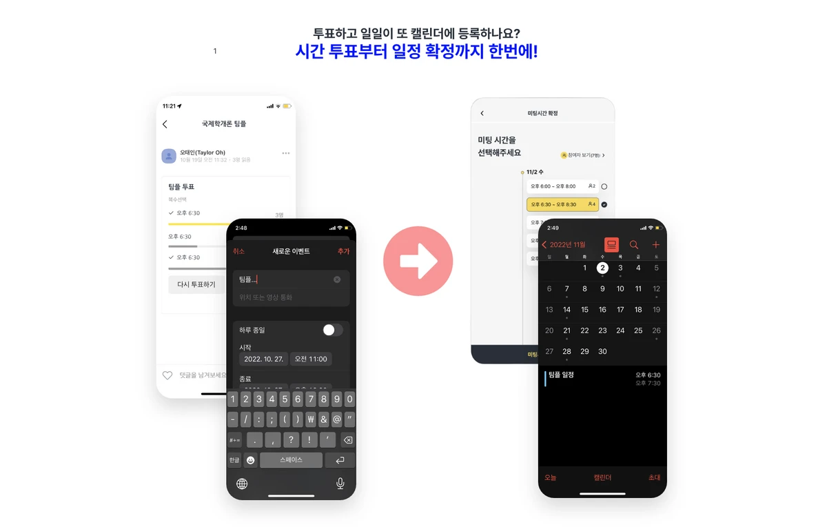 케줄러 스크린샷 4