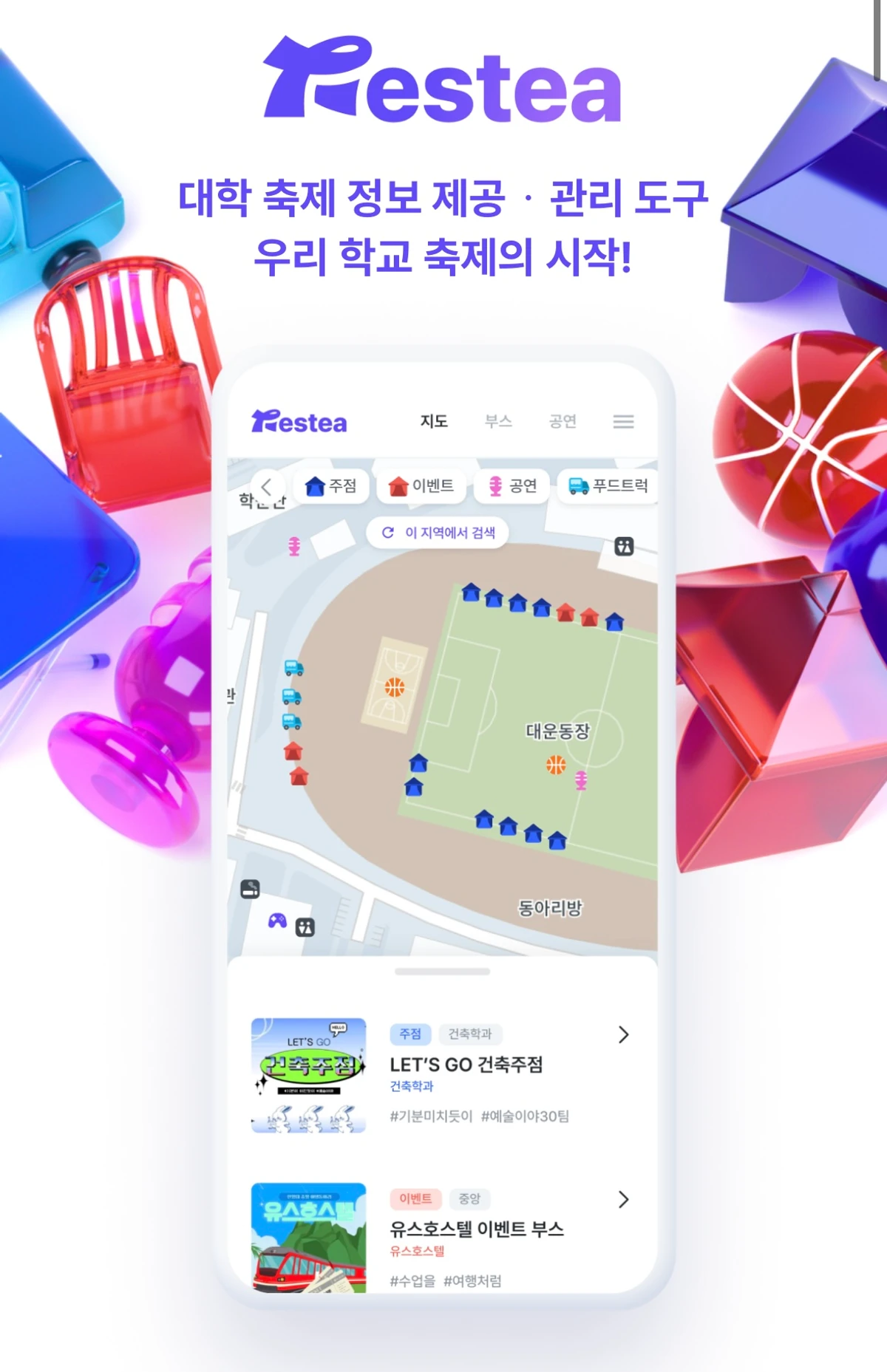 하이패스 스크린샷 1