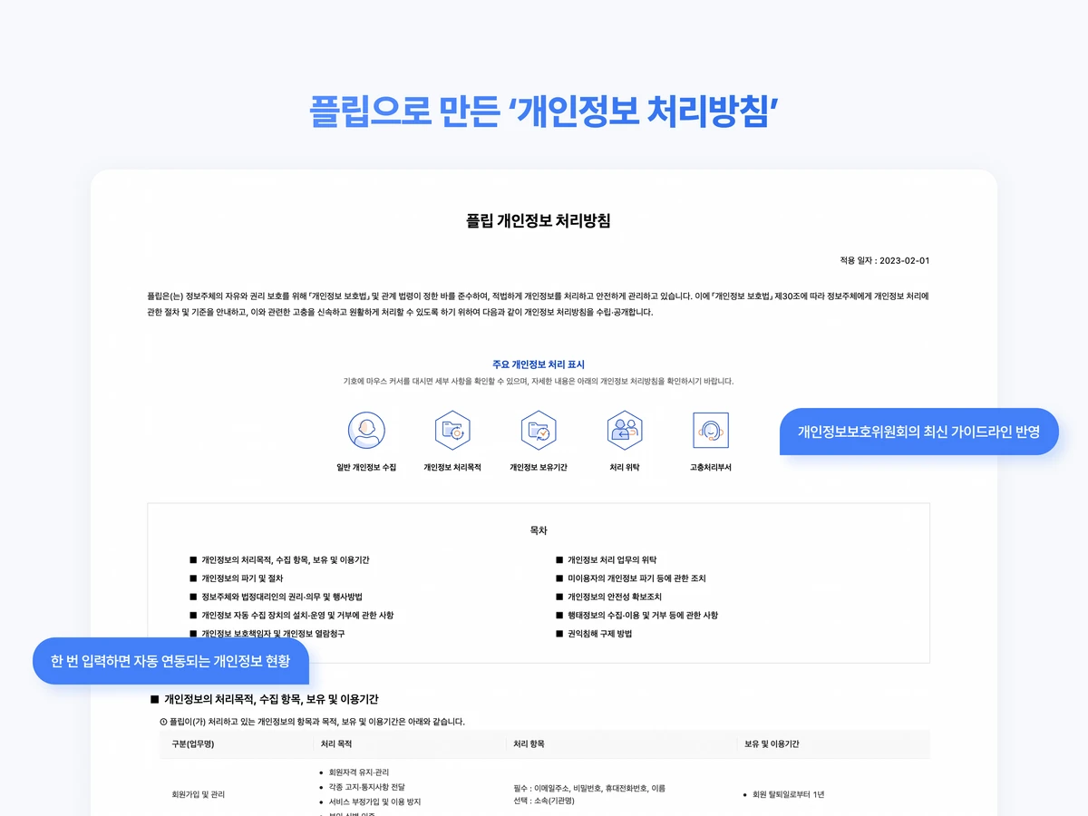 플립 스크린샷 4