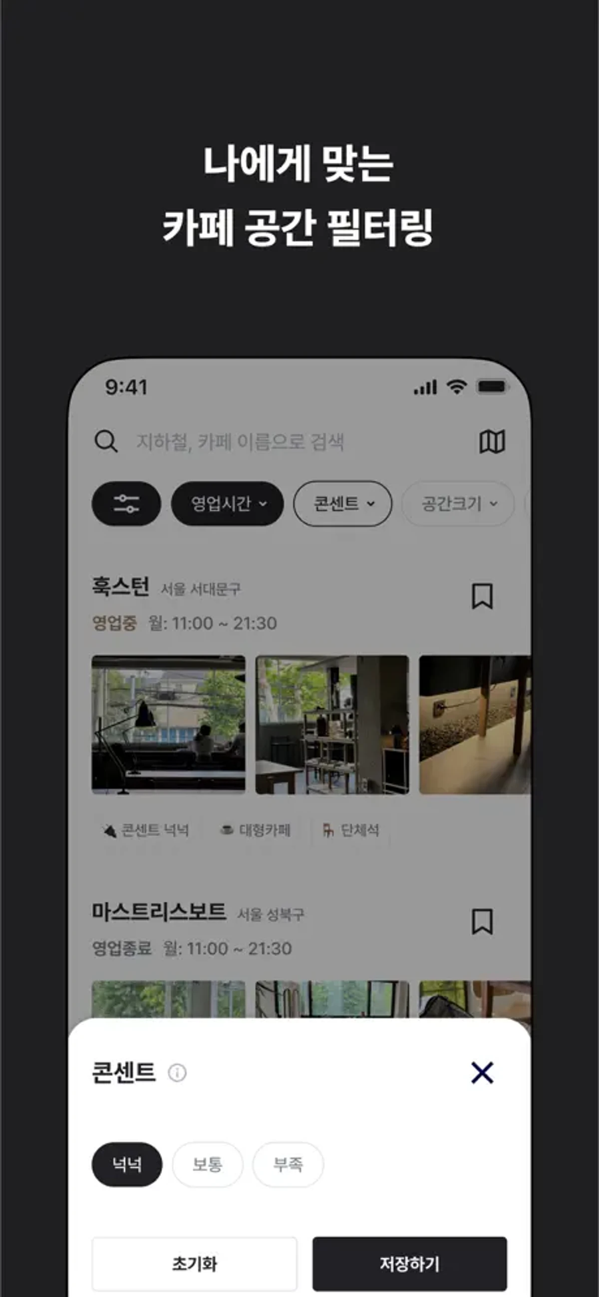Coffice 스크린샷 4