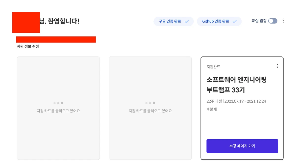 유어클래스 스크린샷 2