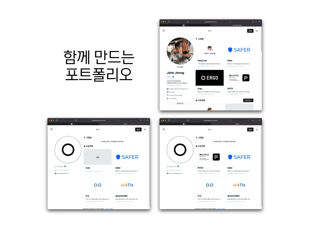 Ergo 스크린샷 4