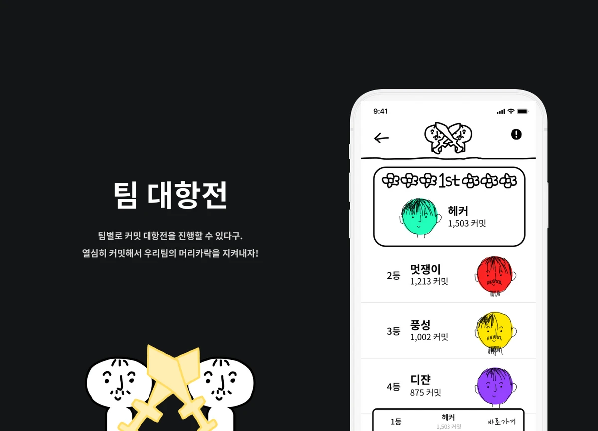 헤커 HACKER 스크린샷 5