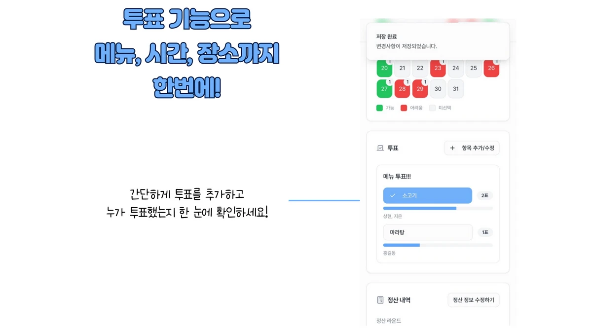 모맨 스크린샷 3