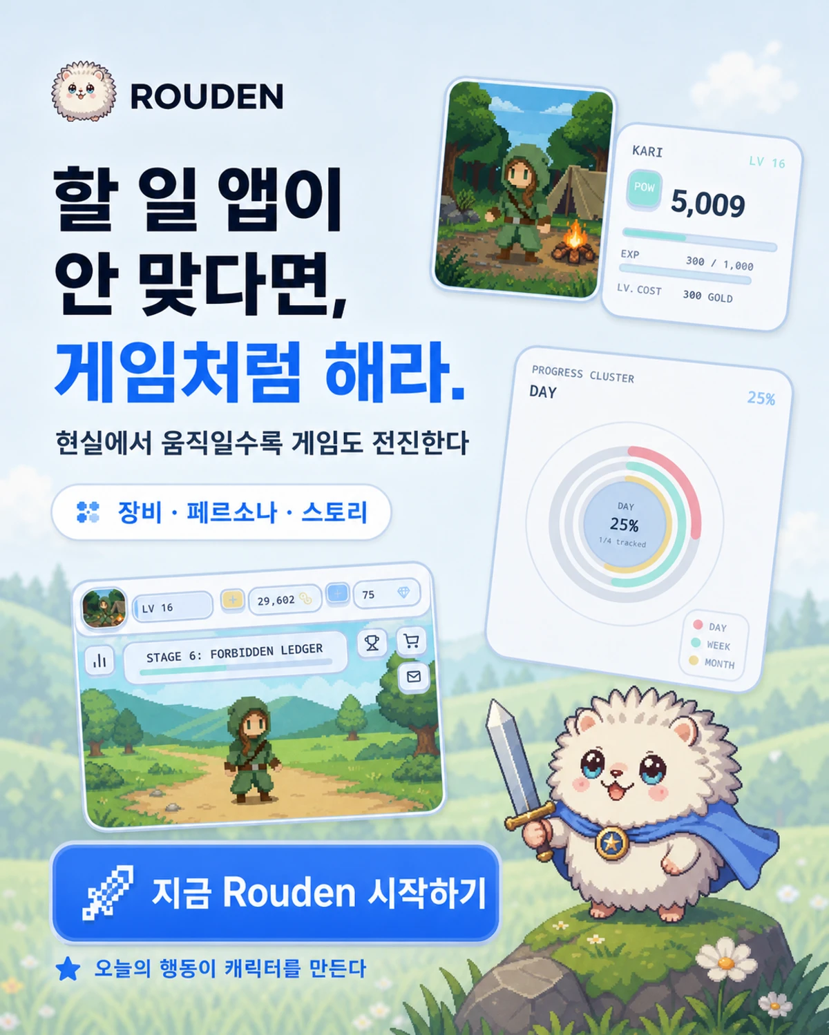 루덴 ROUDEN 스크린샷 4