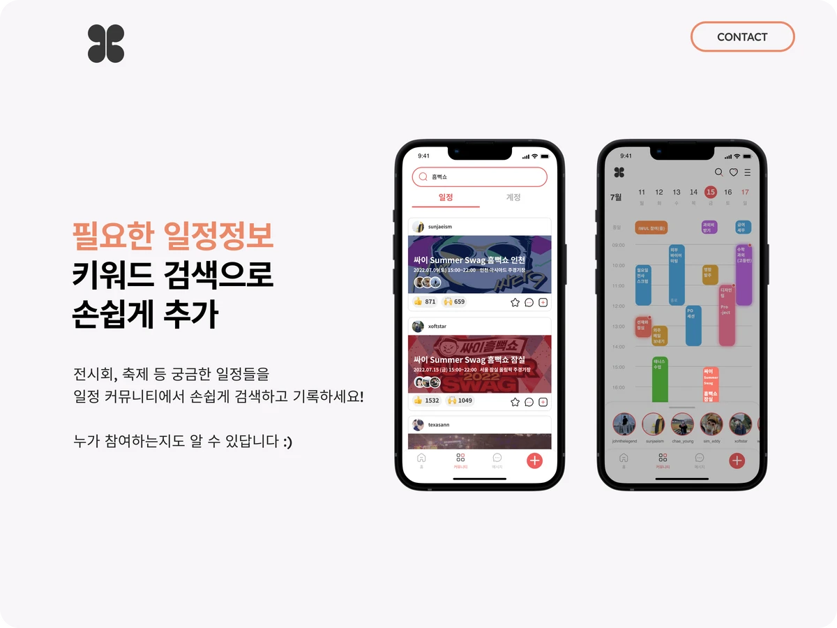게더링 스크린샷 3