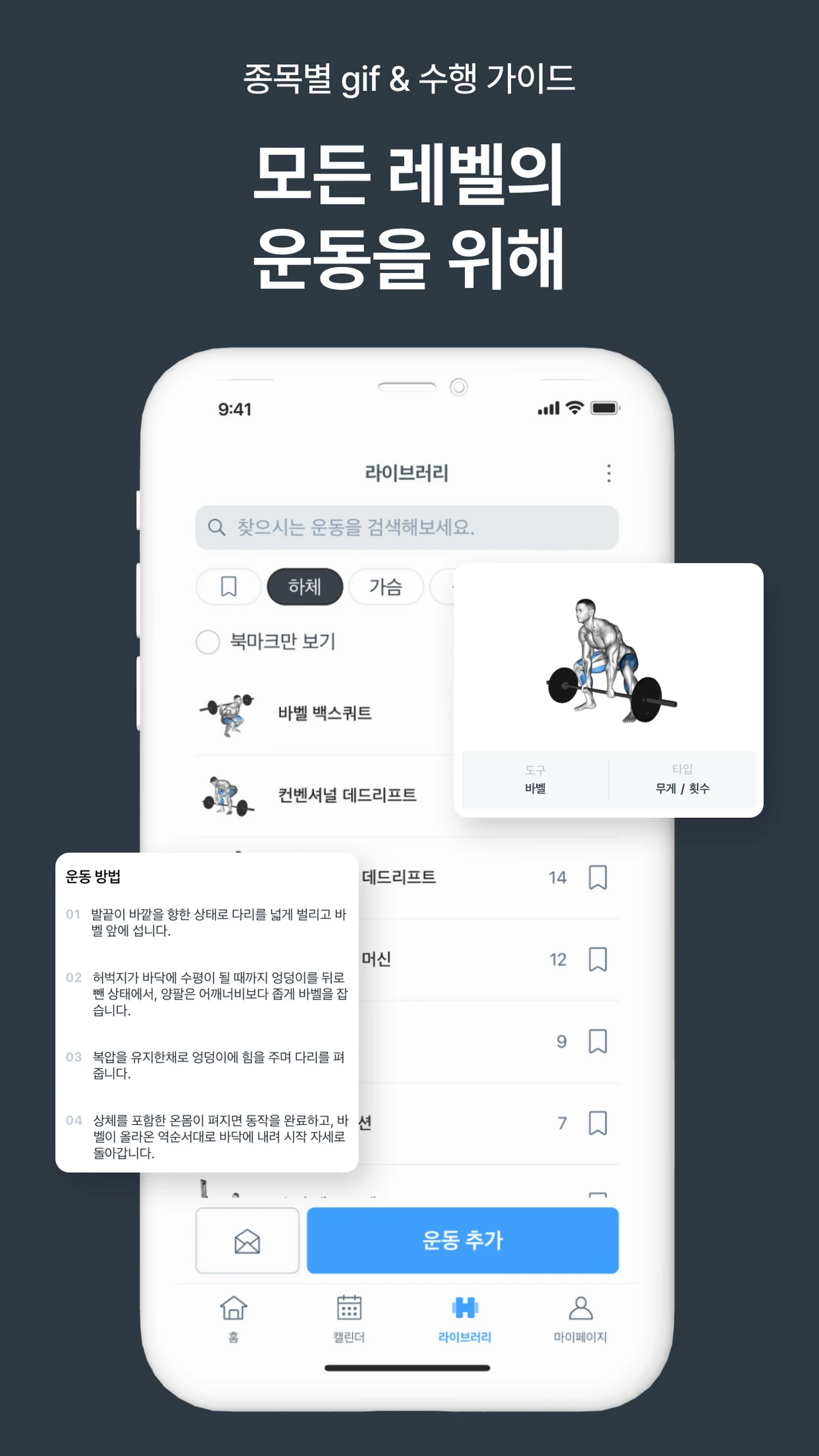 번핏 스크린샷 5
