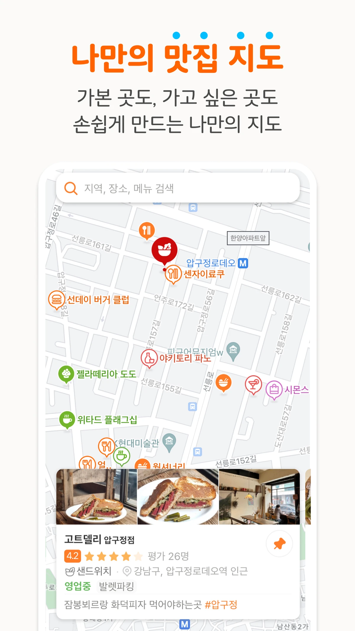 뽈레 스크린샷 2