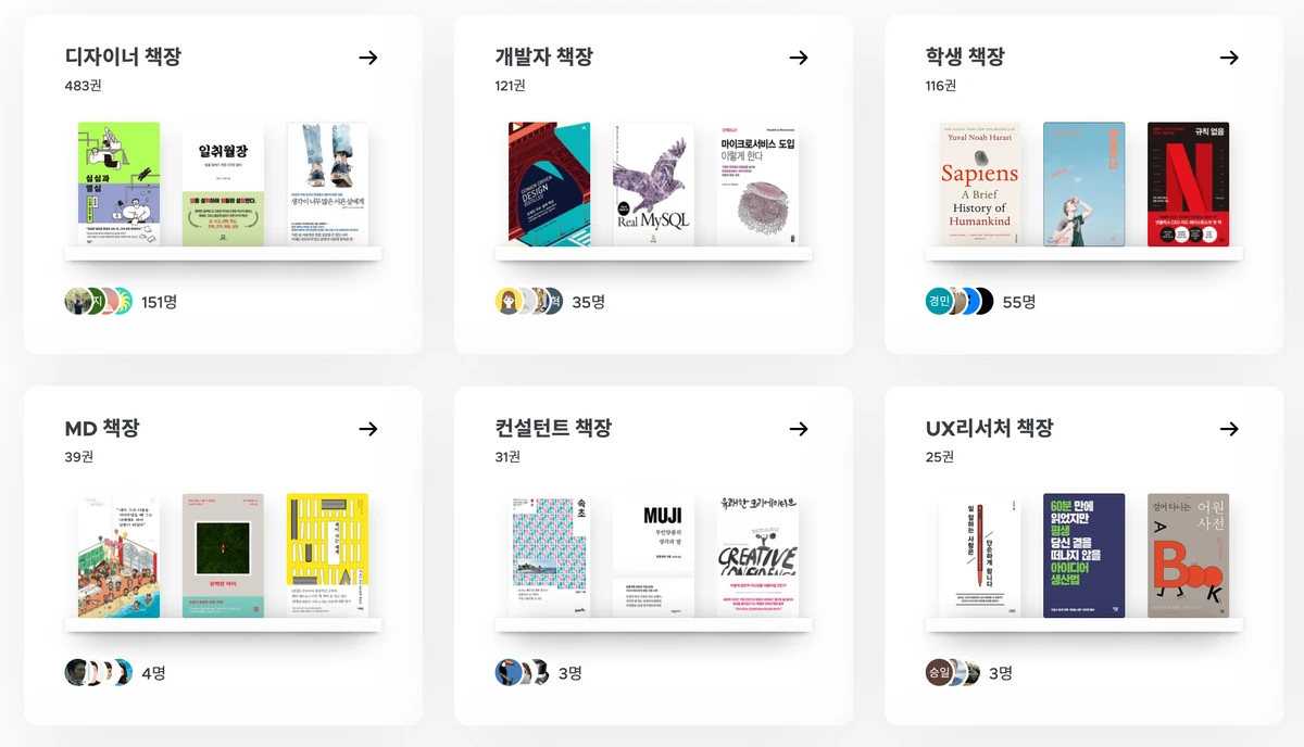 북커버리 스크린샷 2