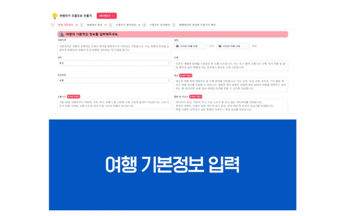 여행작가 스크린샷 1