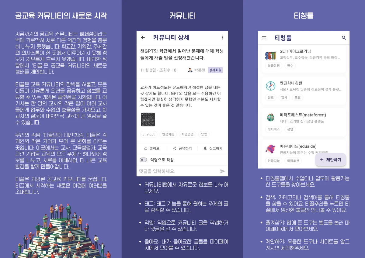 티끌 스크린샷 3