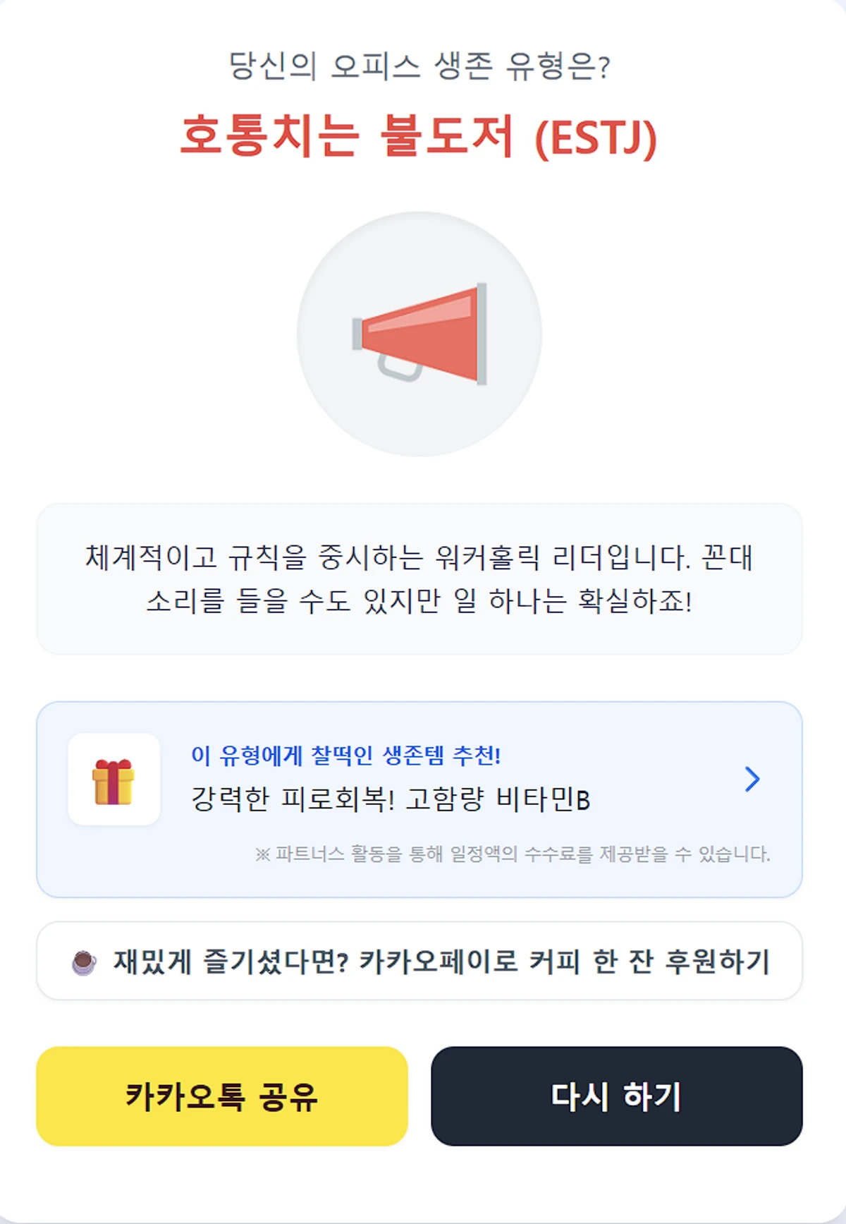 오피스 생활 분석 스크린샷 3