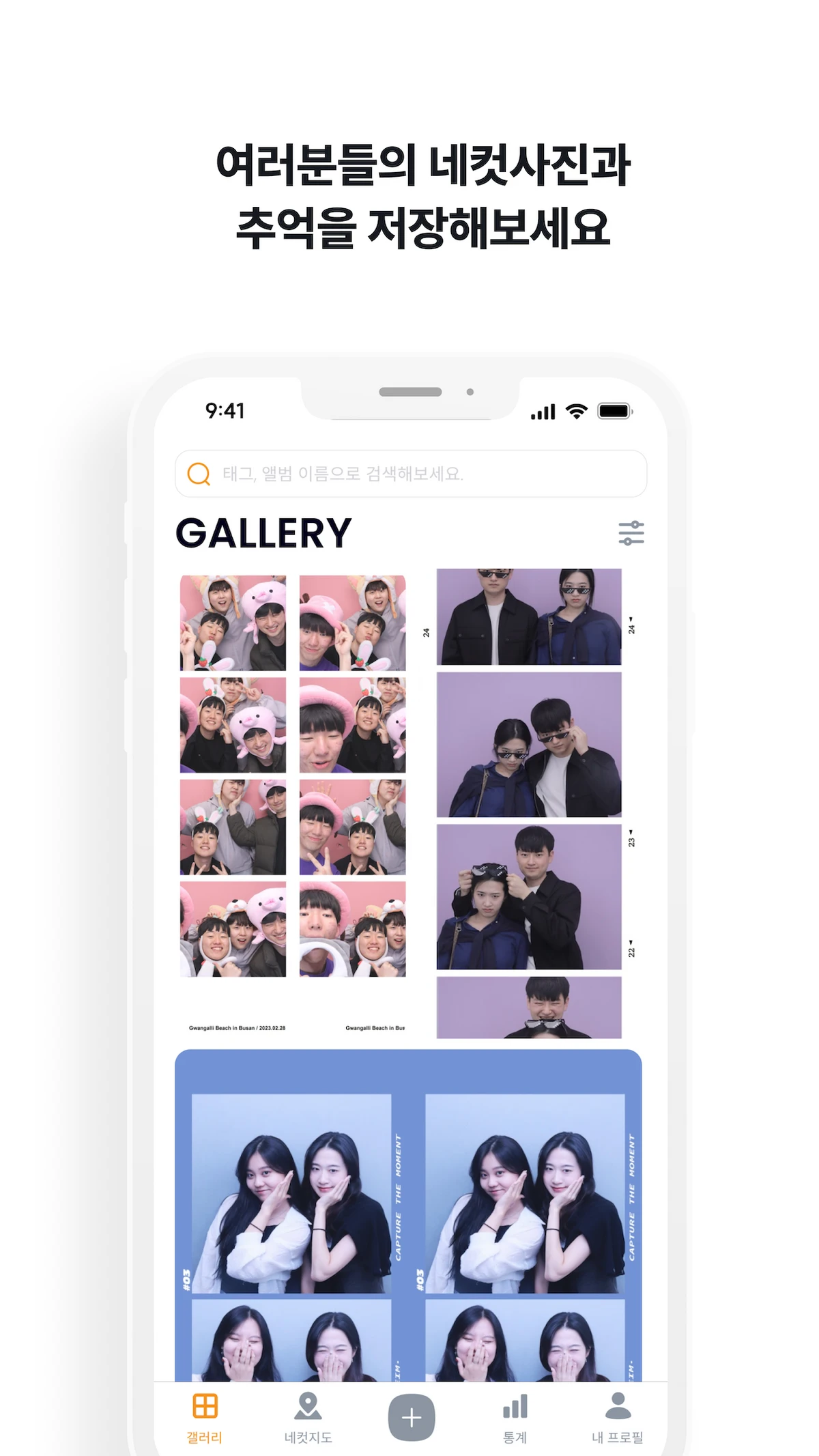 포토리지 스크린샷 1