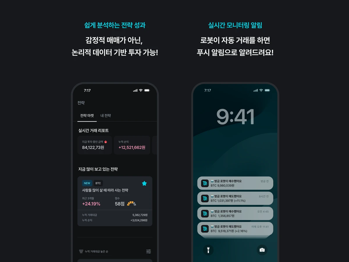 트레이딩뱅크 스크린샷 3