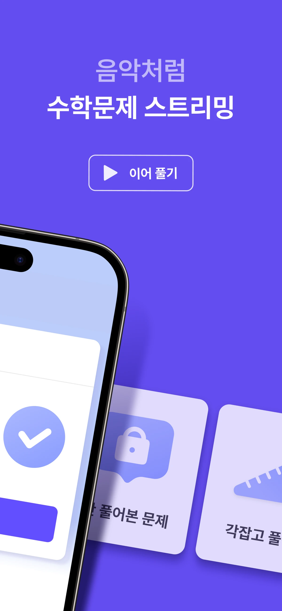 풀자 스크린샷 2