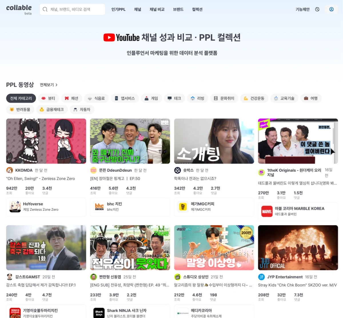콜라블 Collable 스크린샷 1