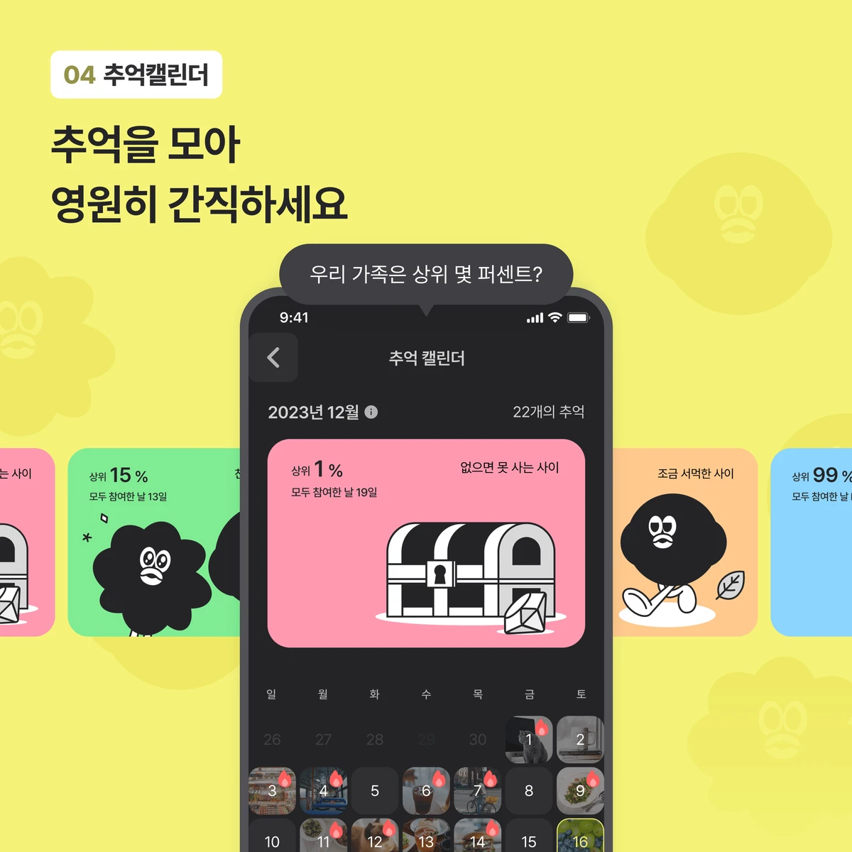 삐삐 스크린샷 4