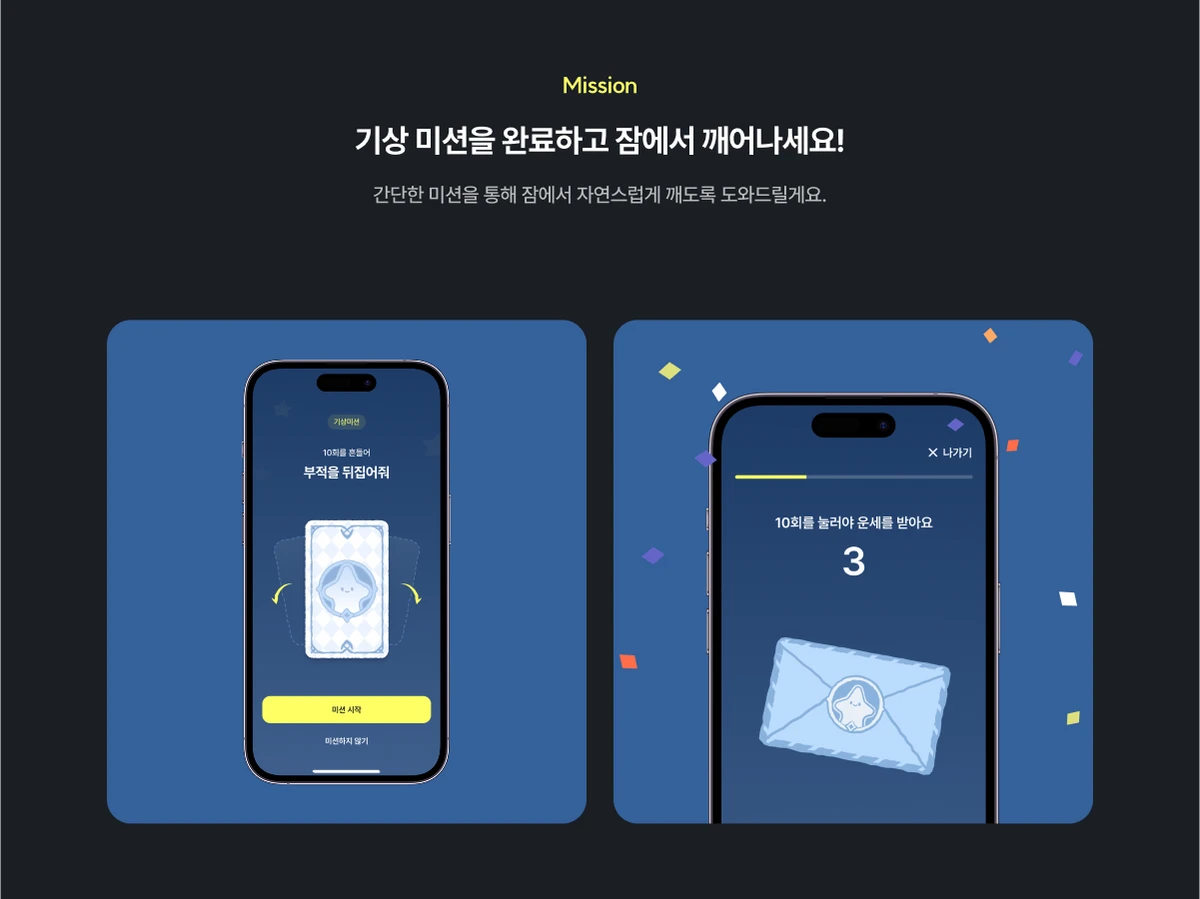 Orbit  오르비 알람 스크린샷 3