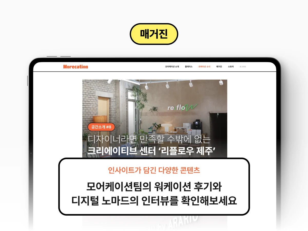 모어케이션 스크린샷 3