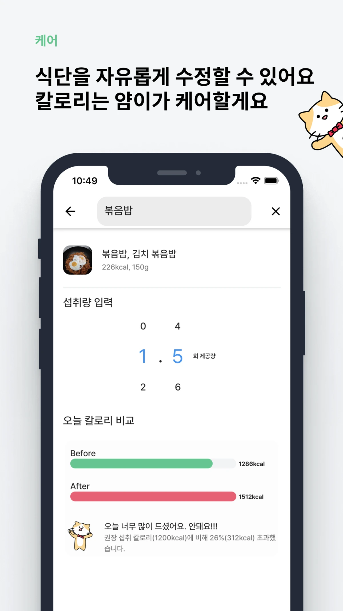 이얌 Easy Yum 스크린샷 5