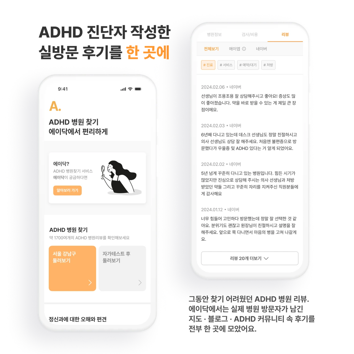 에이닥 스크린샷 1