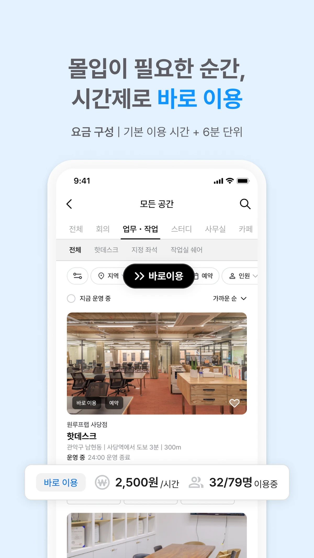 원루프 스크린샷 3