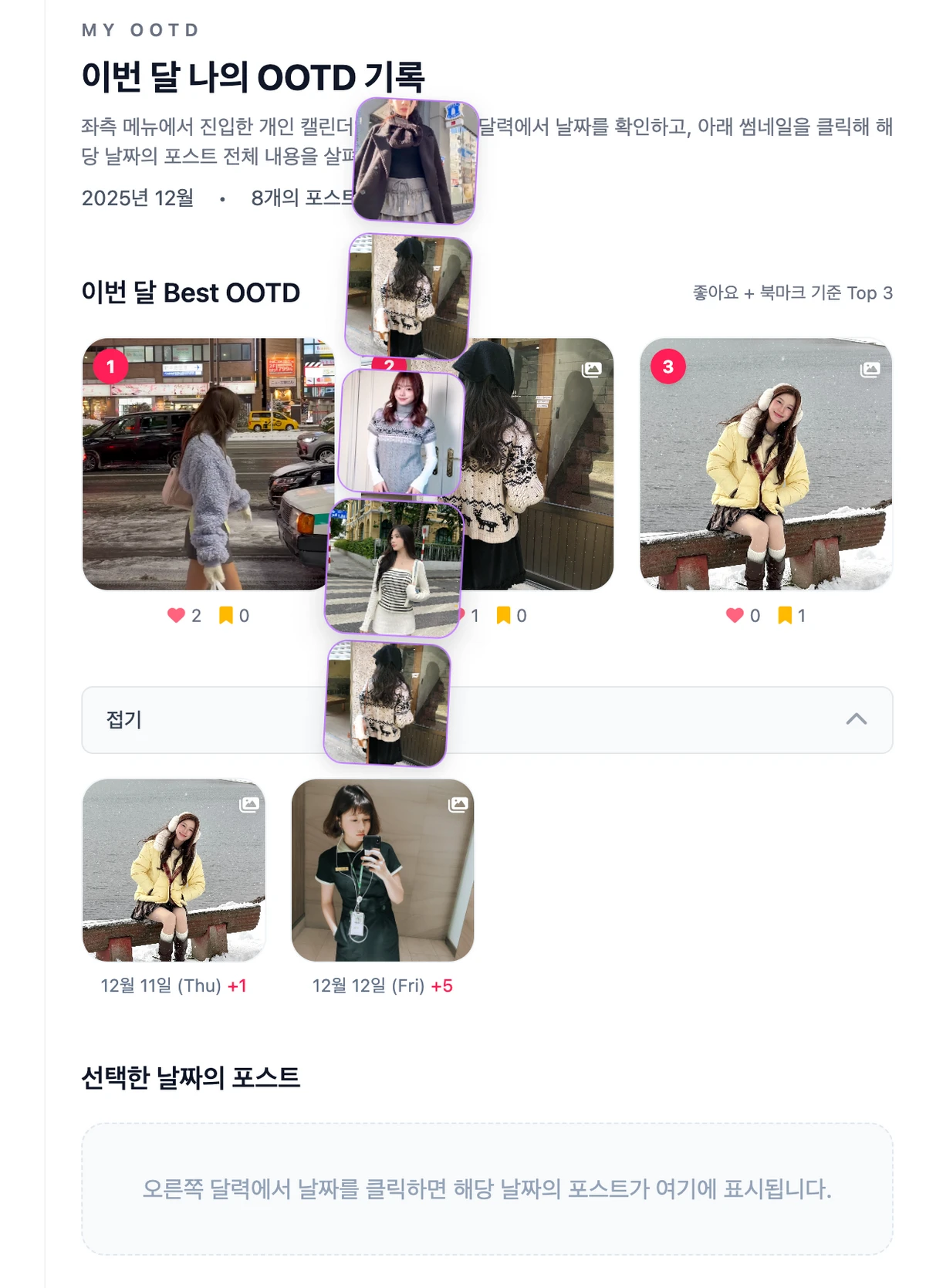 myootd 스크린샷 4