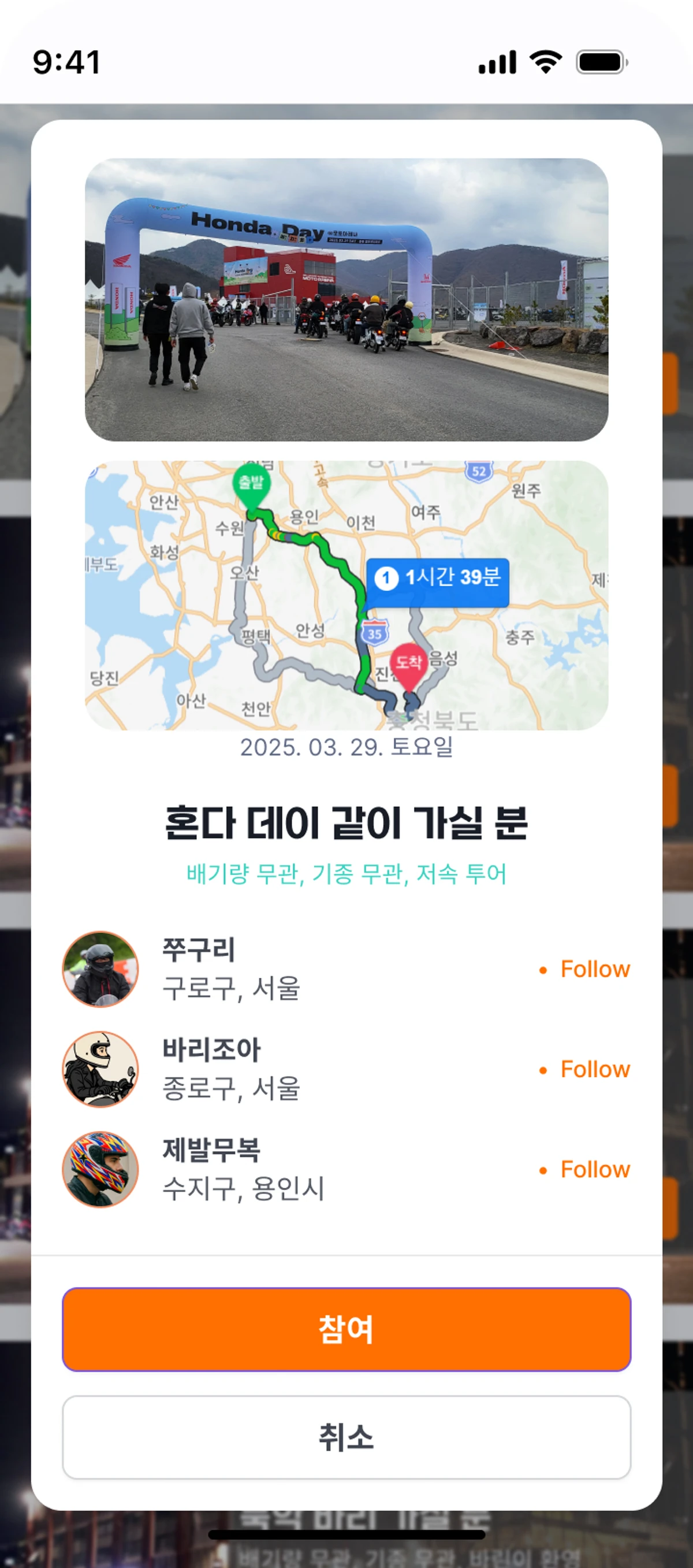 Riderly 스크린샷 1