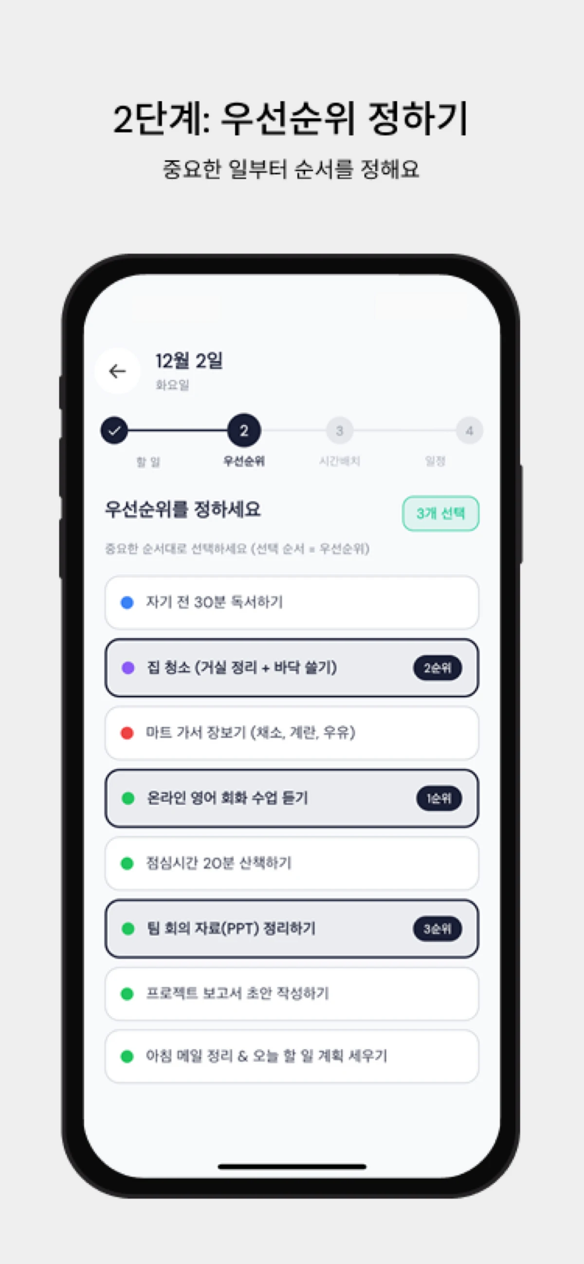 크로박스 타임박스 플래너 스크린샷 3