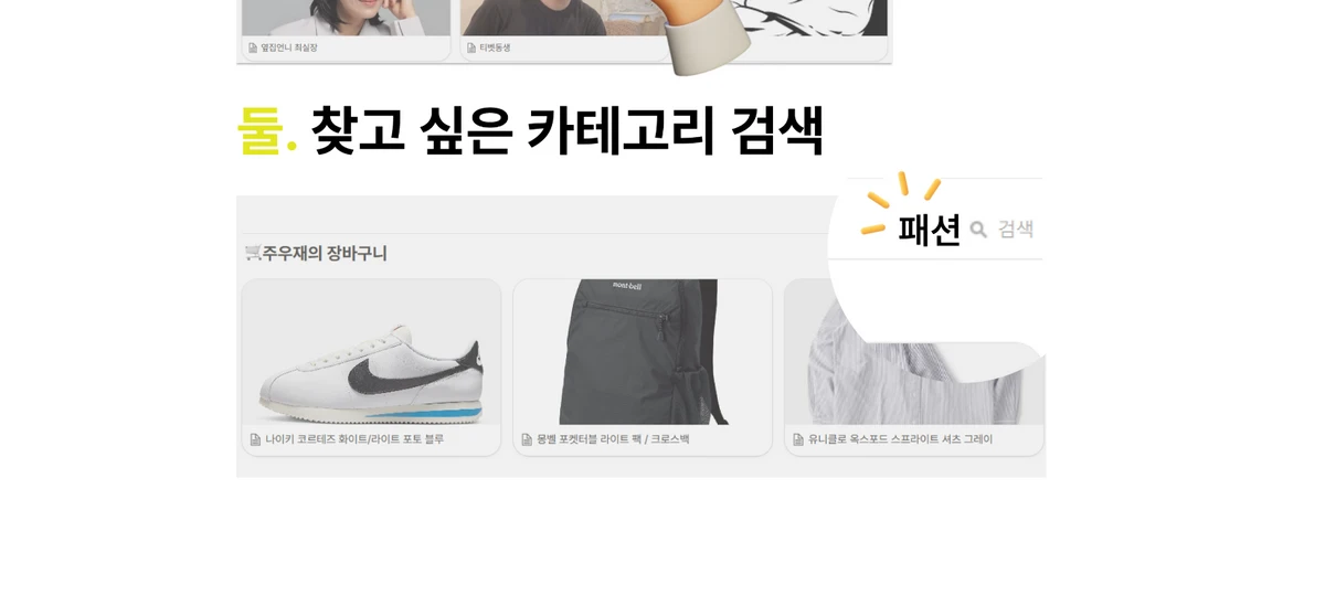 찐템메이트 스크린샷 4