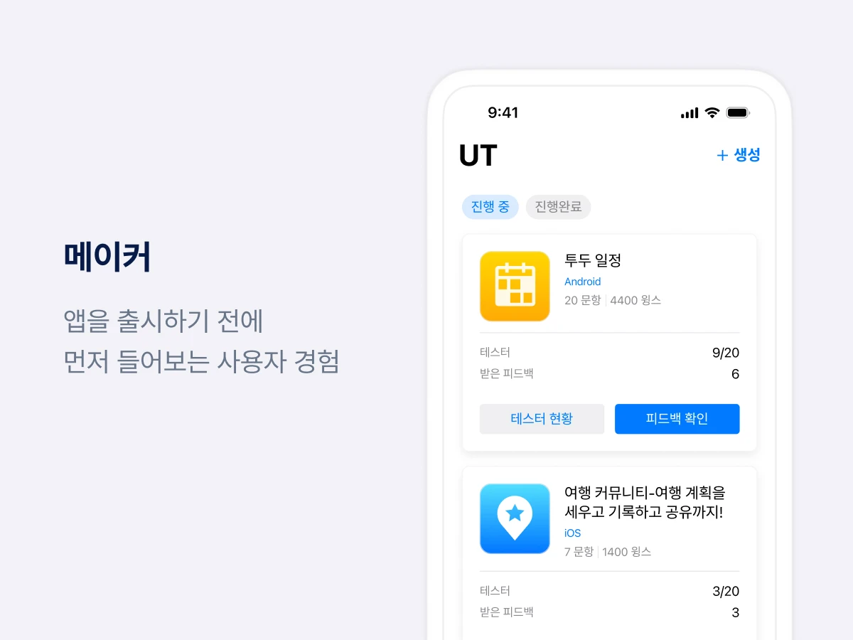 플라이어 스크린샷 2