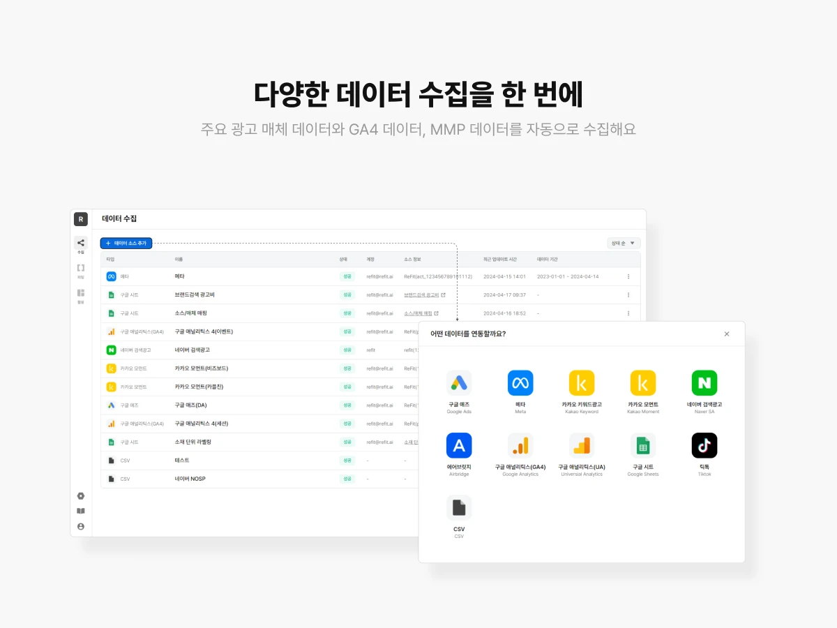 리핏 스크린샷 3