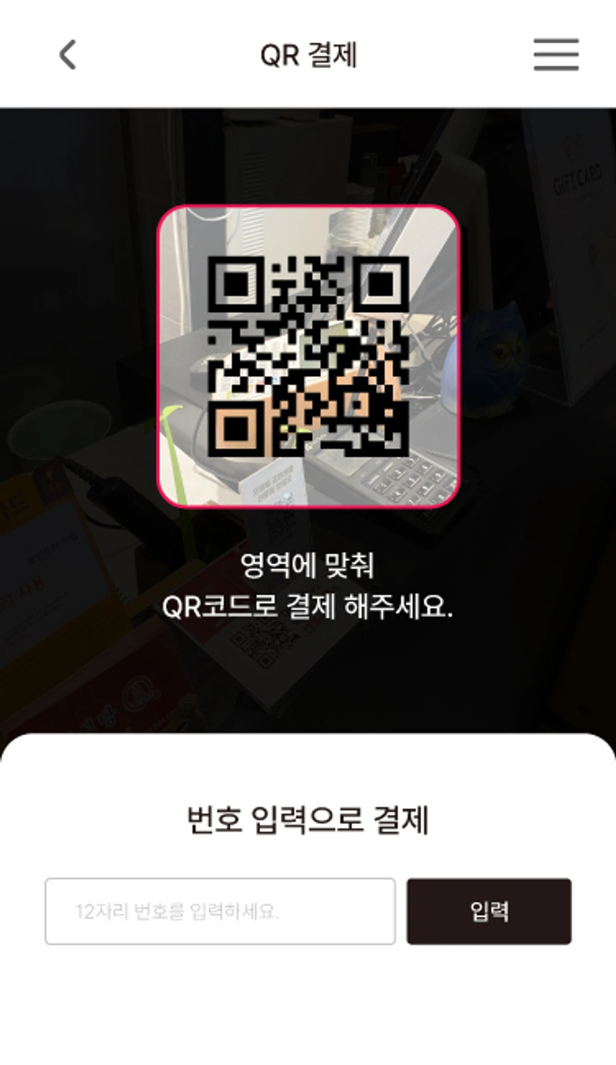 플렉스데이 스크린샷 2