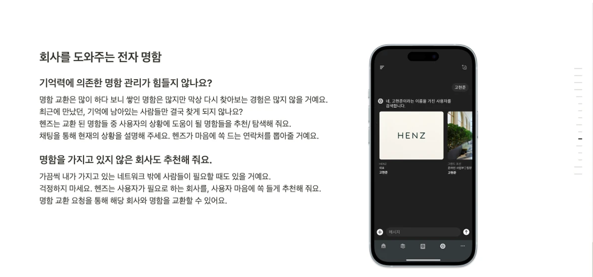 Henz 스크린샷 4