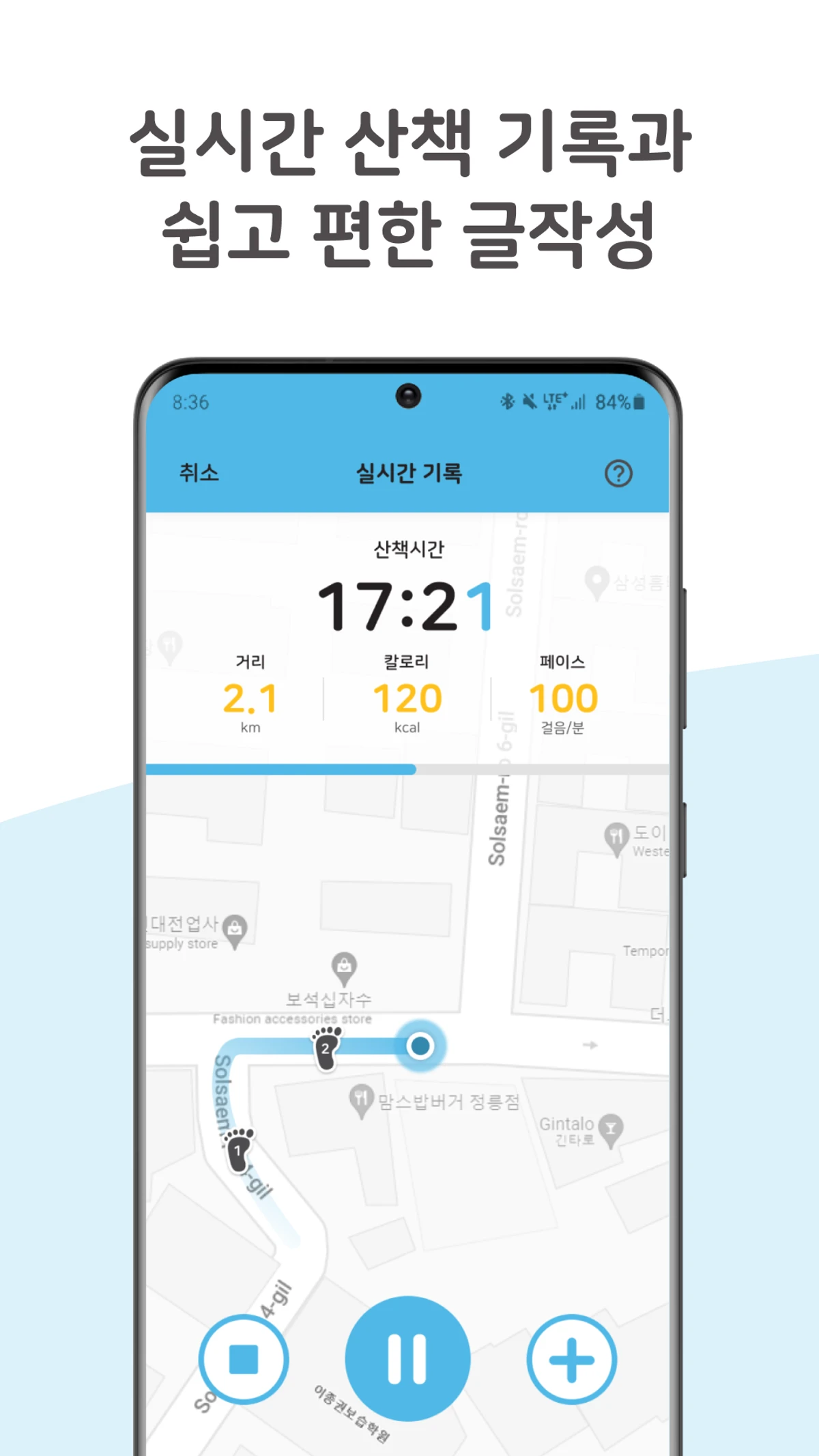 발자국 스크린샷 3