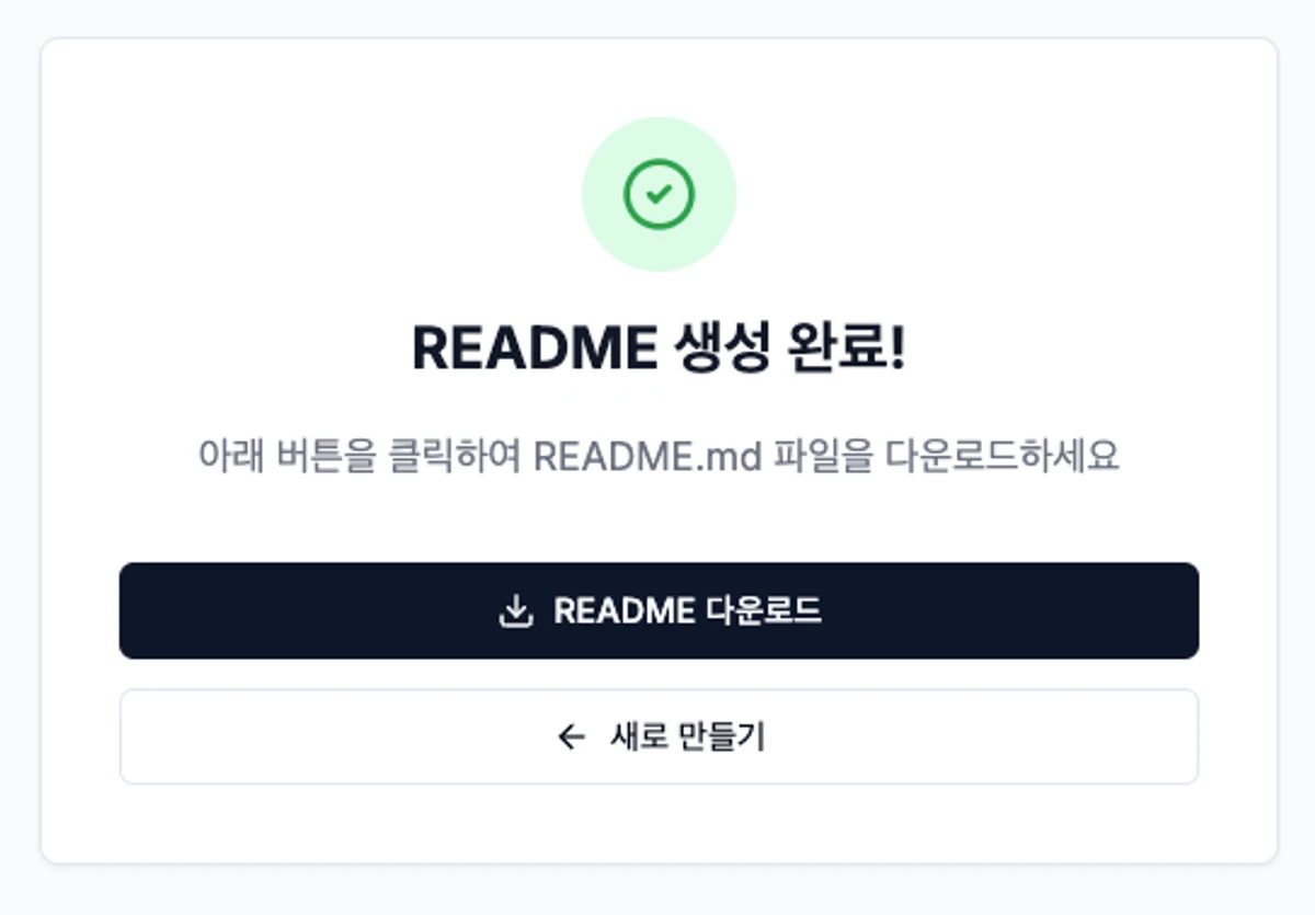 G.README 스크린샷 4