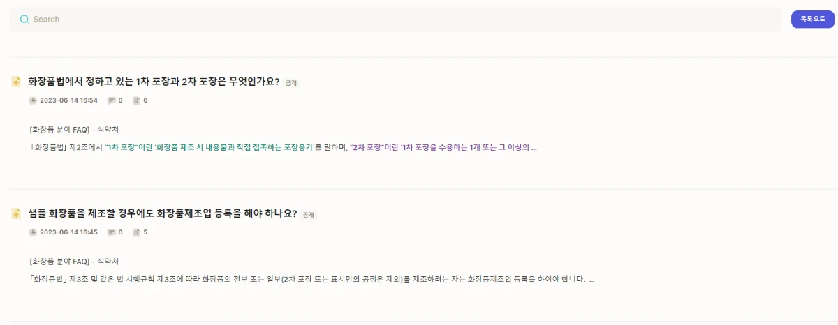 TradeNPU 스크린샷 3