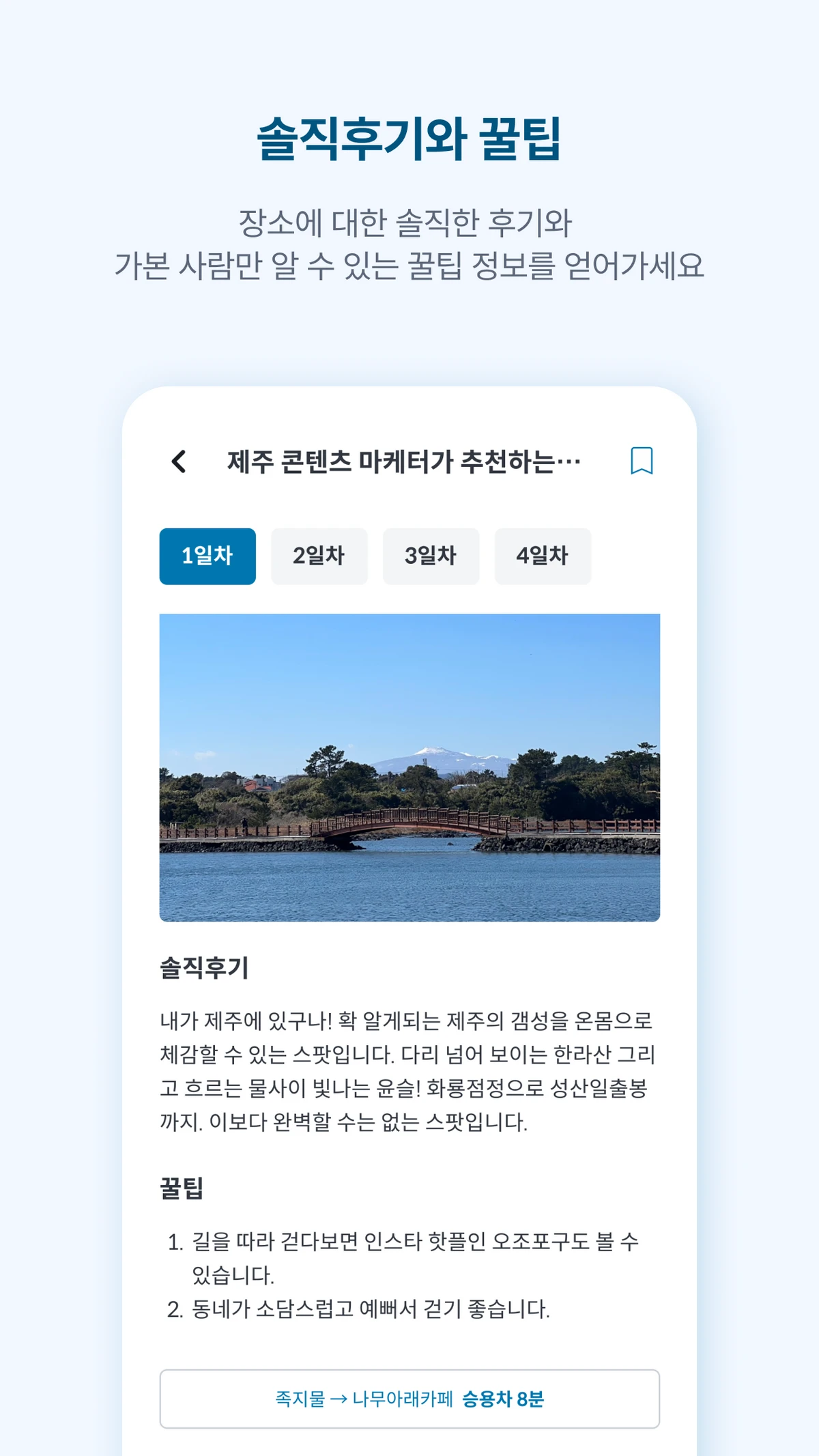 비마이플랜 스크린샷 4
