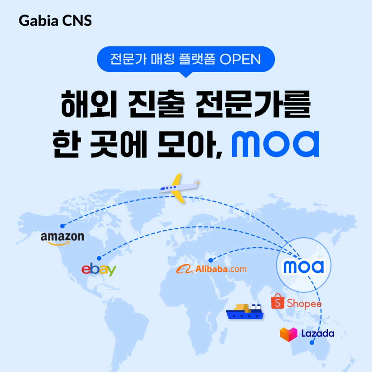 모아 moa 스크린샷 2