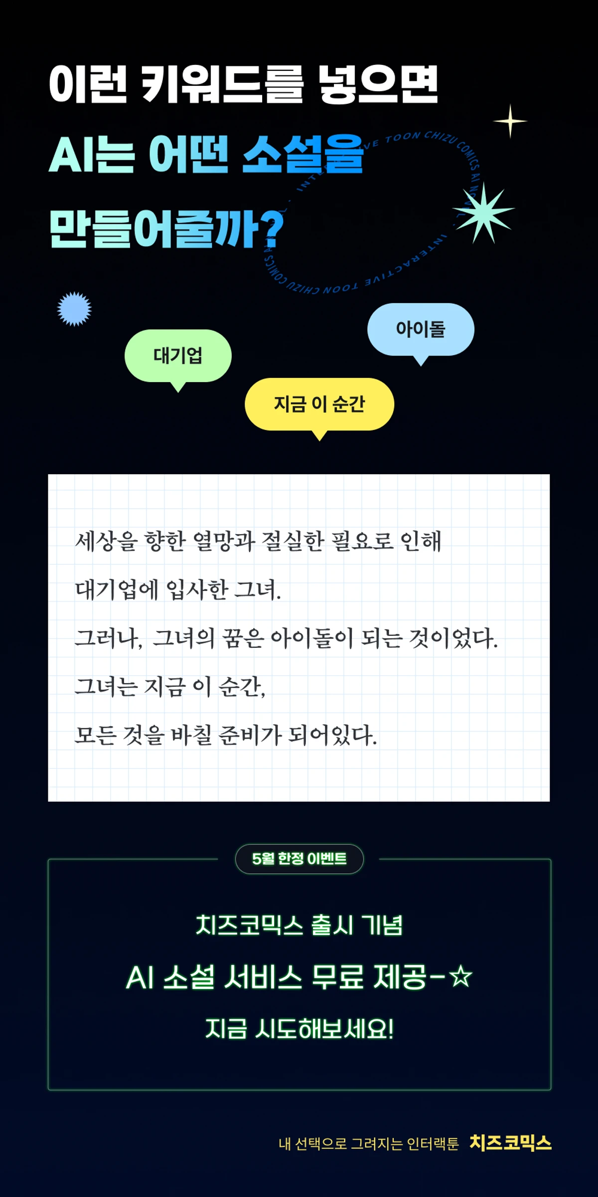 AI 소설 어시스턴트 스크린샷 4